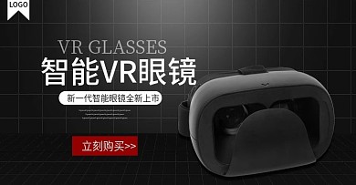 智能VR眼镜banner