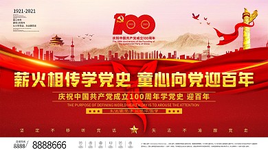 薪火相传学党史 童心向党迎百年