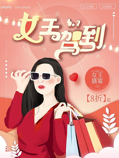 原创手绘女王节促销海报设计