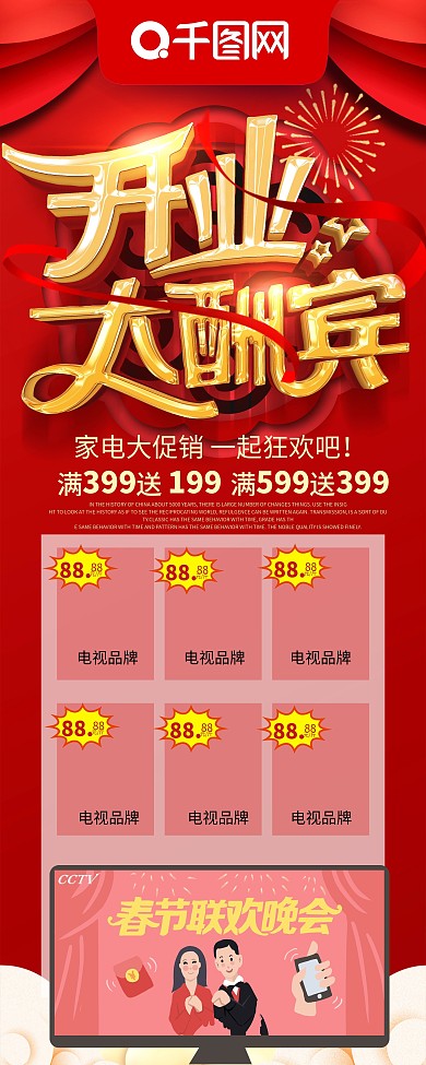 海信电视x展架图片