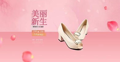 淘宝天猫banner女鞋服饰粉色温馨