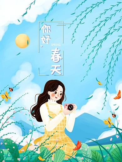 春天关键词小清新海报