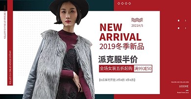 淘宝天猫简约欧美风派克服女装banner