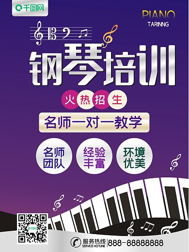 钢琴培训班音乐学钢琴音乐培训钢琴教学艺术