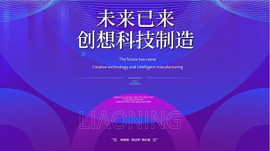 渐变商务互联网线条炫光高端科技海报年会