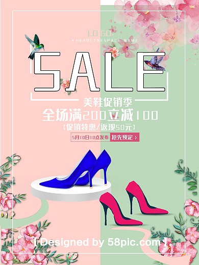 清新大气鞋子清仓促销海报