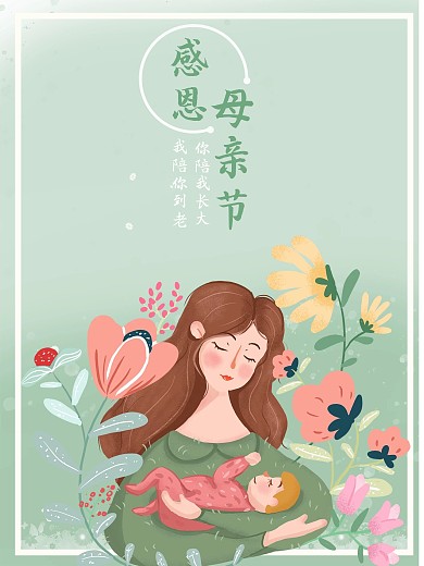 母亲节5月10日简约海报