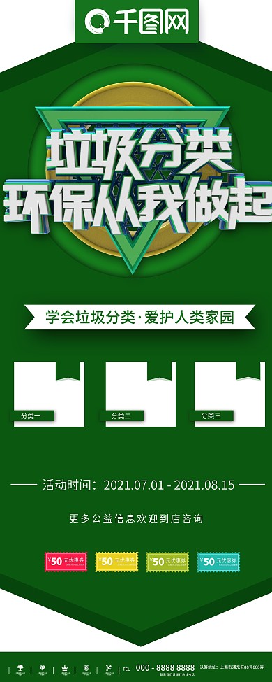 垃圾分类图片
