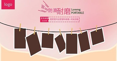 服装鞋业全屏海报设计psd