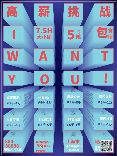 简约几何创意招聘海报背景