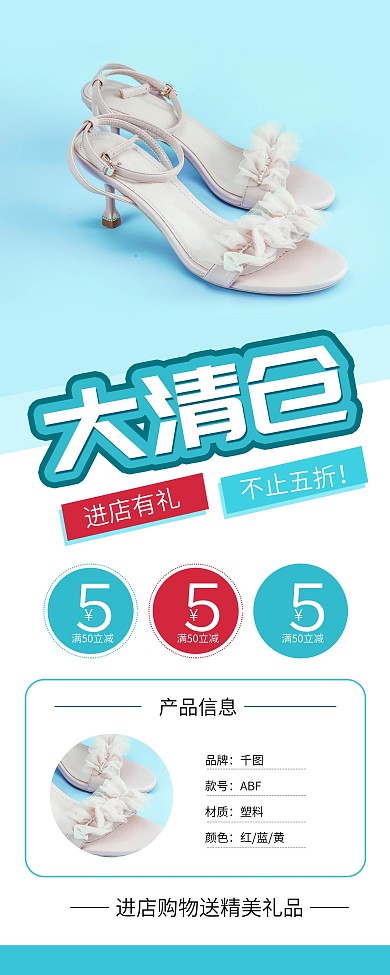 时尚简约女鞋凉鞋促销X展架易拉宝