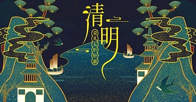 原创手绘烫金插画风清明节促销banner