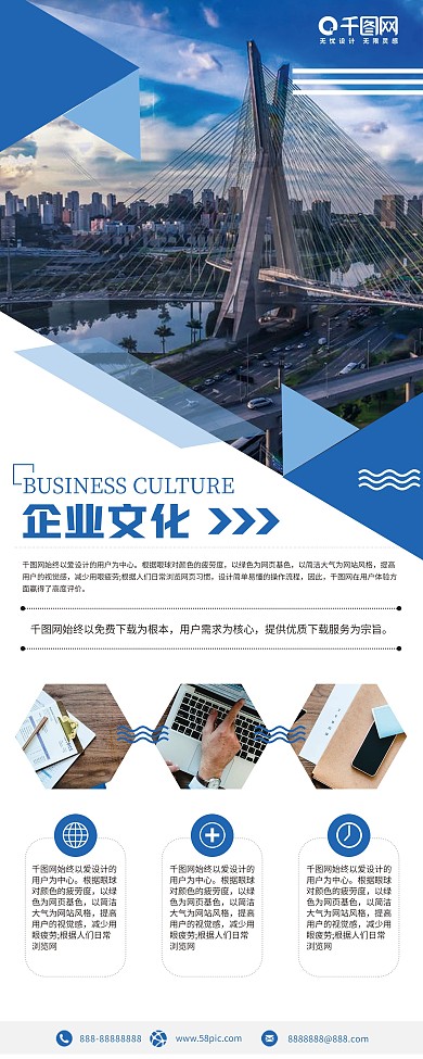 蓝色简约企业文化展架设计