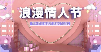 原创c4d214浪漫情人节c4d海报设计