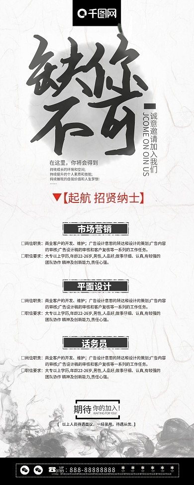 简约扁平中国风缺你不可展架