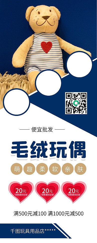 小熊公仔玩偶饰品玩具促销展架易拉宝