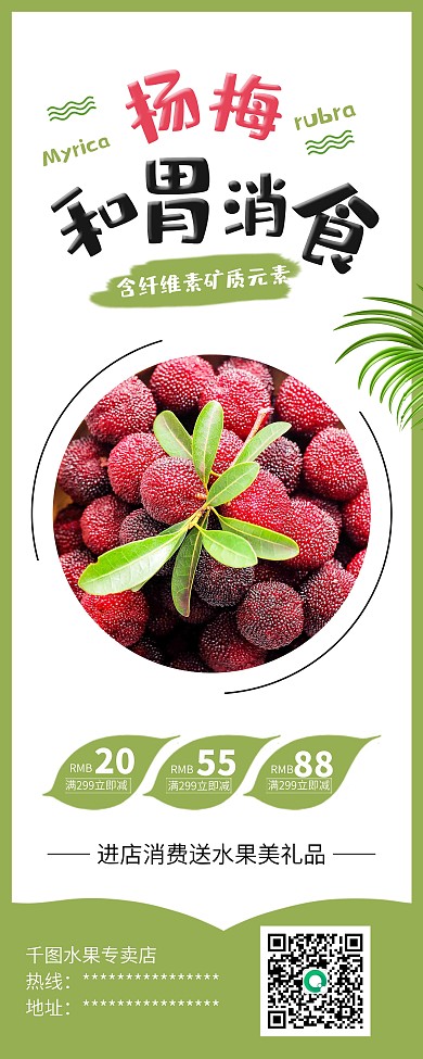 新鲜草莓水果促销X展架易拉宝