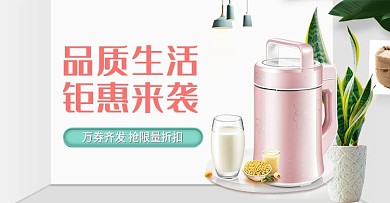简约洗衣机电器家电首页全屏海报