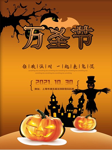 万圣节暗黄色卡通恐怖晚会促销海报
