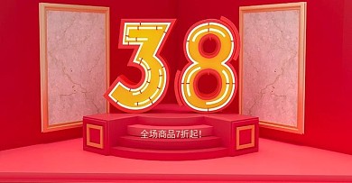 原创红色38女王节活动促销banner