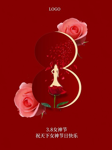 38女神节简约情人节玫瑰花节日海报