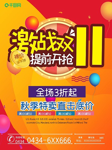 双十一提前抢