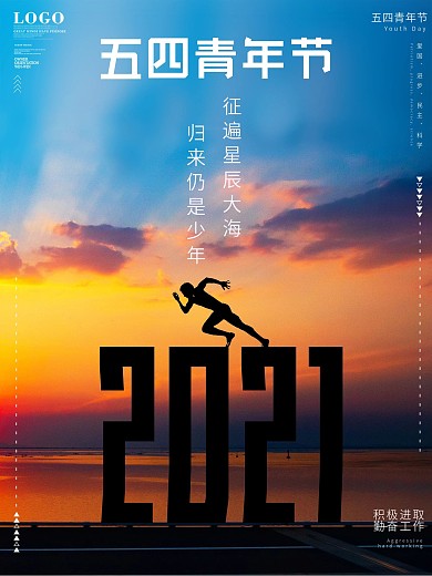 五四青年节摄影图海报