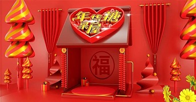 c4d电商海报banner首页食品糖果屋