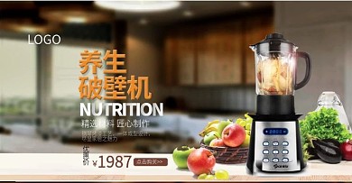 全自动多功能养生破壁机banner