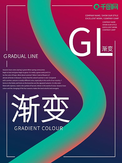 PS伪3D效果几何渐变背海报