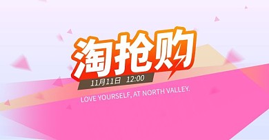 渐变色块淘抢购banner
