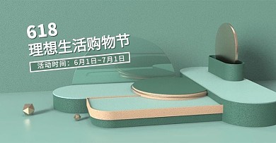 618购物狂欢节促销满减活动金属双十一