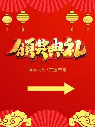 大箭头活动签到处指引海报