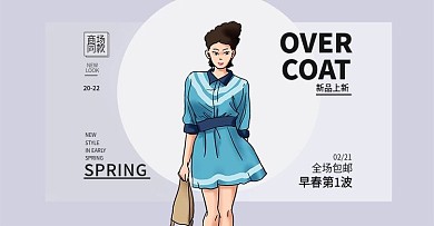 早春新品女装海报