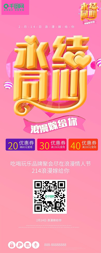 婚庆展架