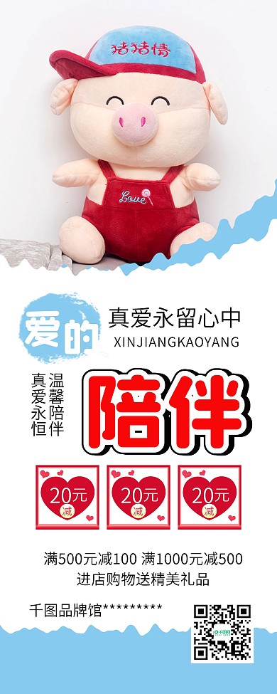 小猪公仔玩偶饰品玩具促销展架易拉宝