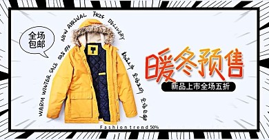 灰色手写环绕新年服饰促销海报banner