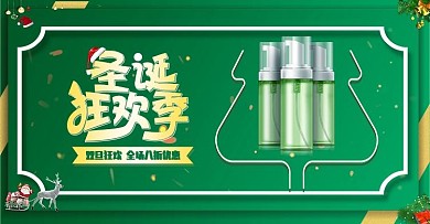 绿色简约风圣诞促销活动圣诞节banner