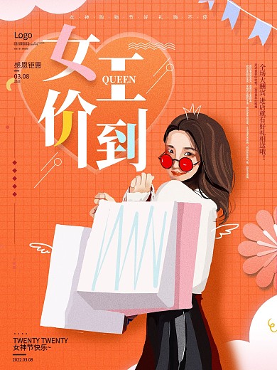 原创手绘女神女王三八节日促销宣传海报