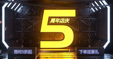5周年店庆霓虹灯C4D海报banner