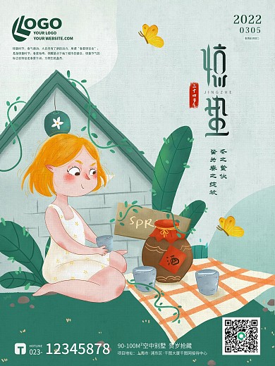 小清新简约插画肌理惊蛰花鸟春季海报