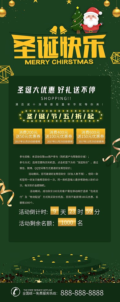 绿色背景展架图片