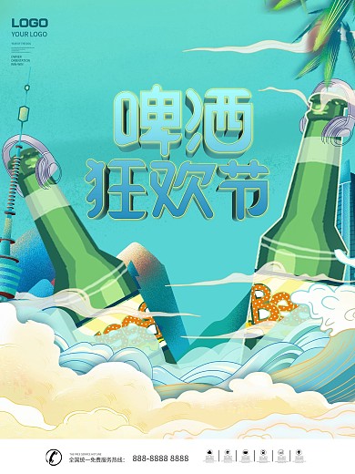 夏日啤酒畅饮促销海报