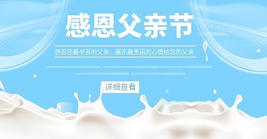 蓝色简约感恩父亲节海报设计