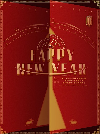 原创创意仿古新年快乐宣传海报