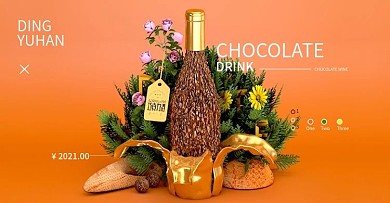 C4D栗子巧克力酒瓶食品促销电商海报