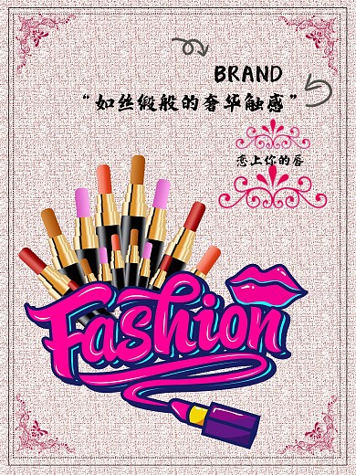 如丝般顺滑恋上你的唇