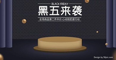 黑金风黑色星期五跨境电商美妆banner