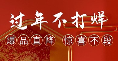 （原创）过年不打烊