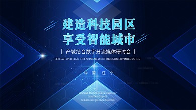 蓝色商务互联网线条炫光高端科技海报